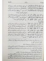 Tafsir Ahsanul Bayaan Urdu (Jadeed Edition)